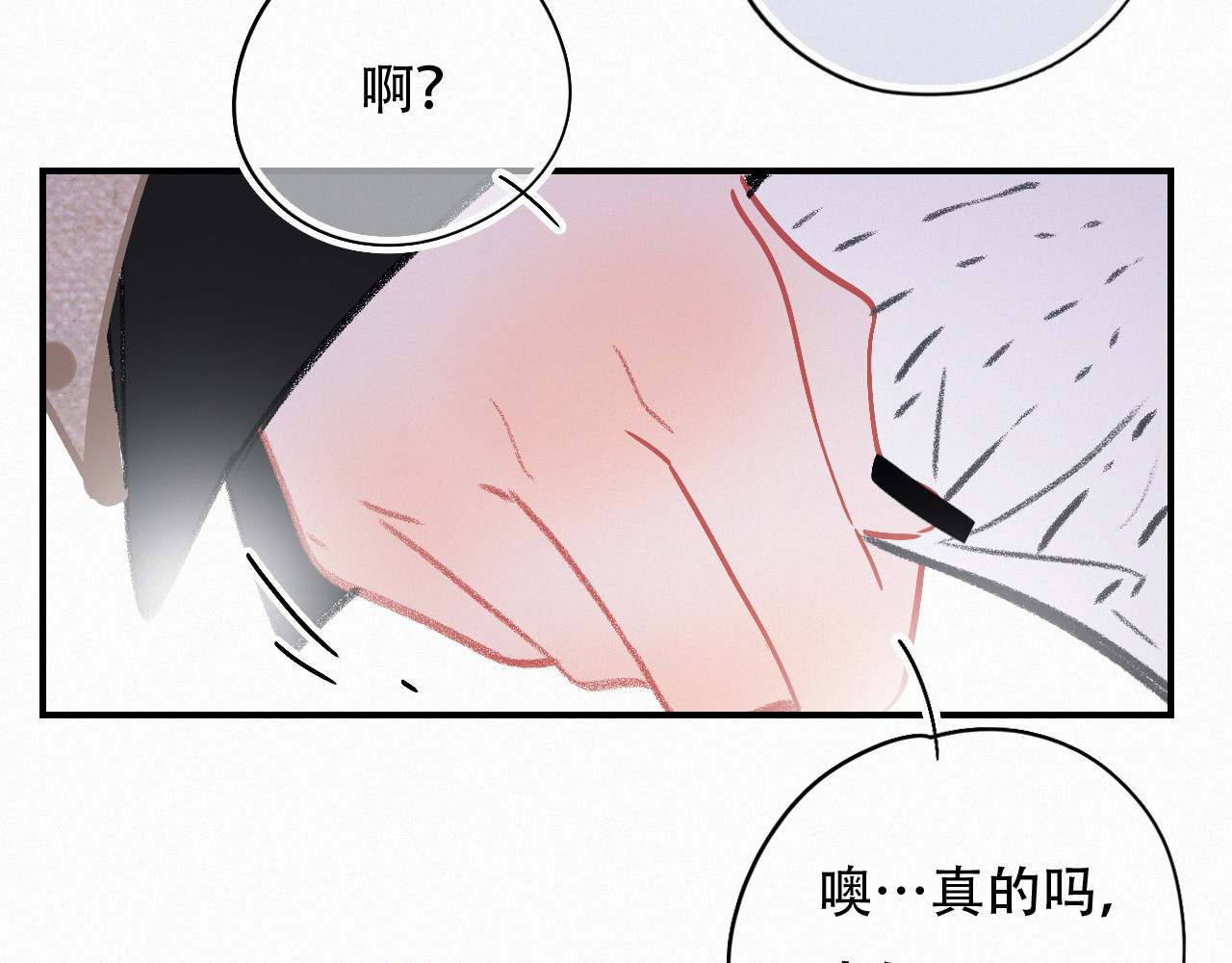 第63话 你很快会忘掉他 第 54 页