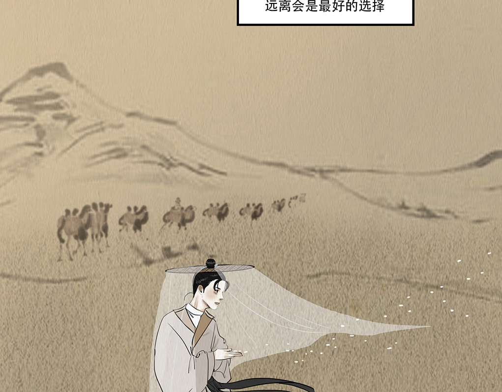 斩权断情 第 80 页