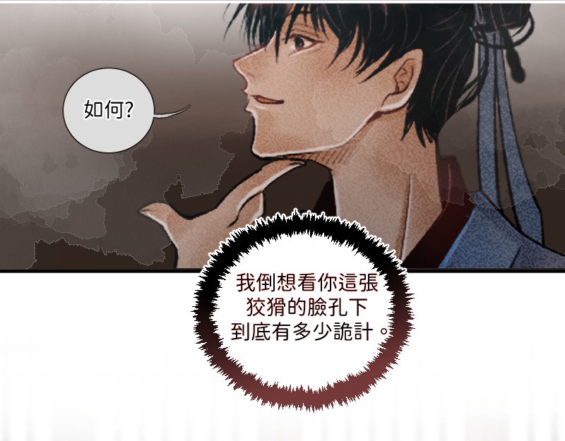 竹马新郎 第 54 页