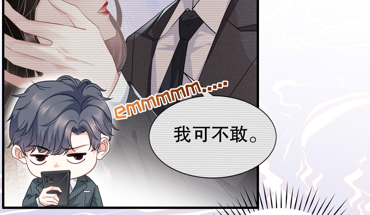 第53话 试探 第 36 页
