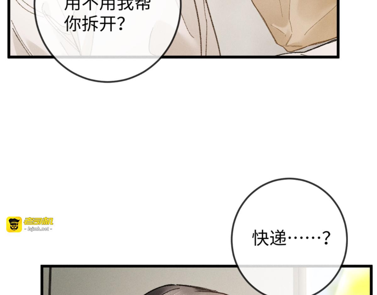 06话 美男计 第 73 页