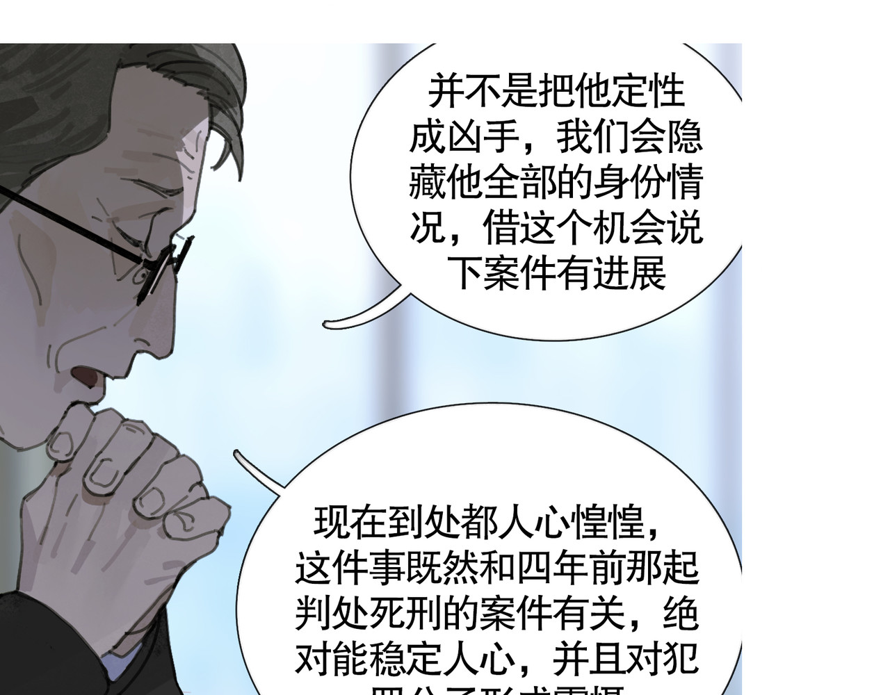 第35话 蜘蛛 第 46 页