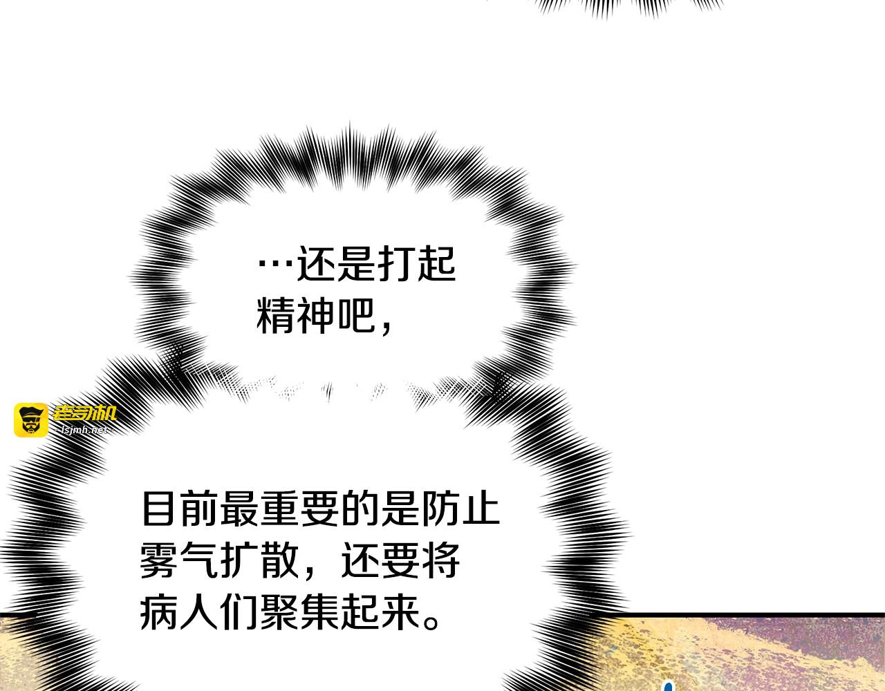 第125话 英雄总是最晚登场的 第 109 页