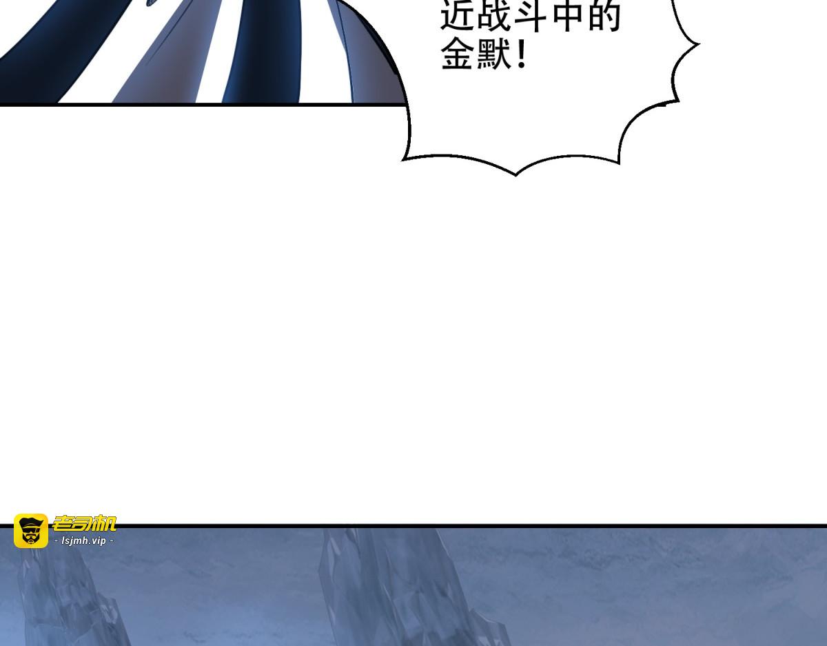 第44话 速冻冰虫 第 149 页