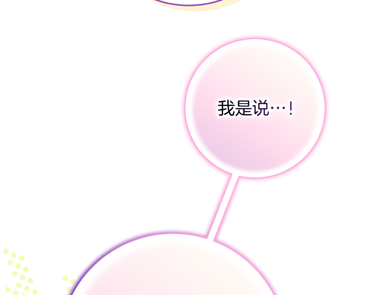 第48话 项链礼物 第 190 页