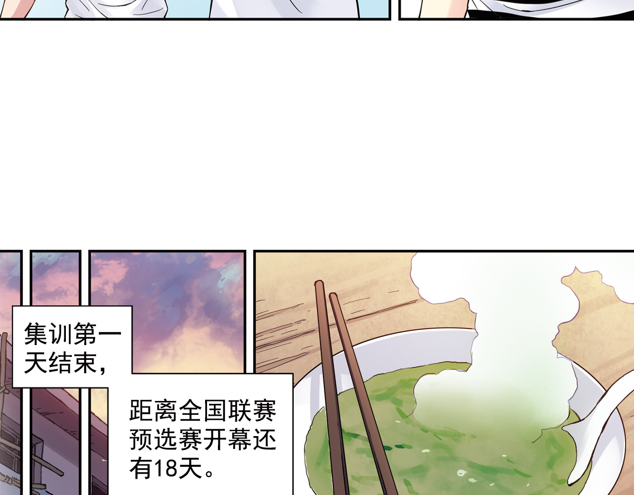 第一季完结篇 一起努力的感觉真好 第 36 页