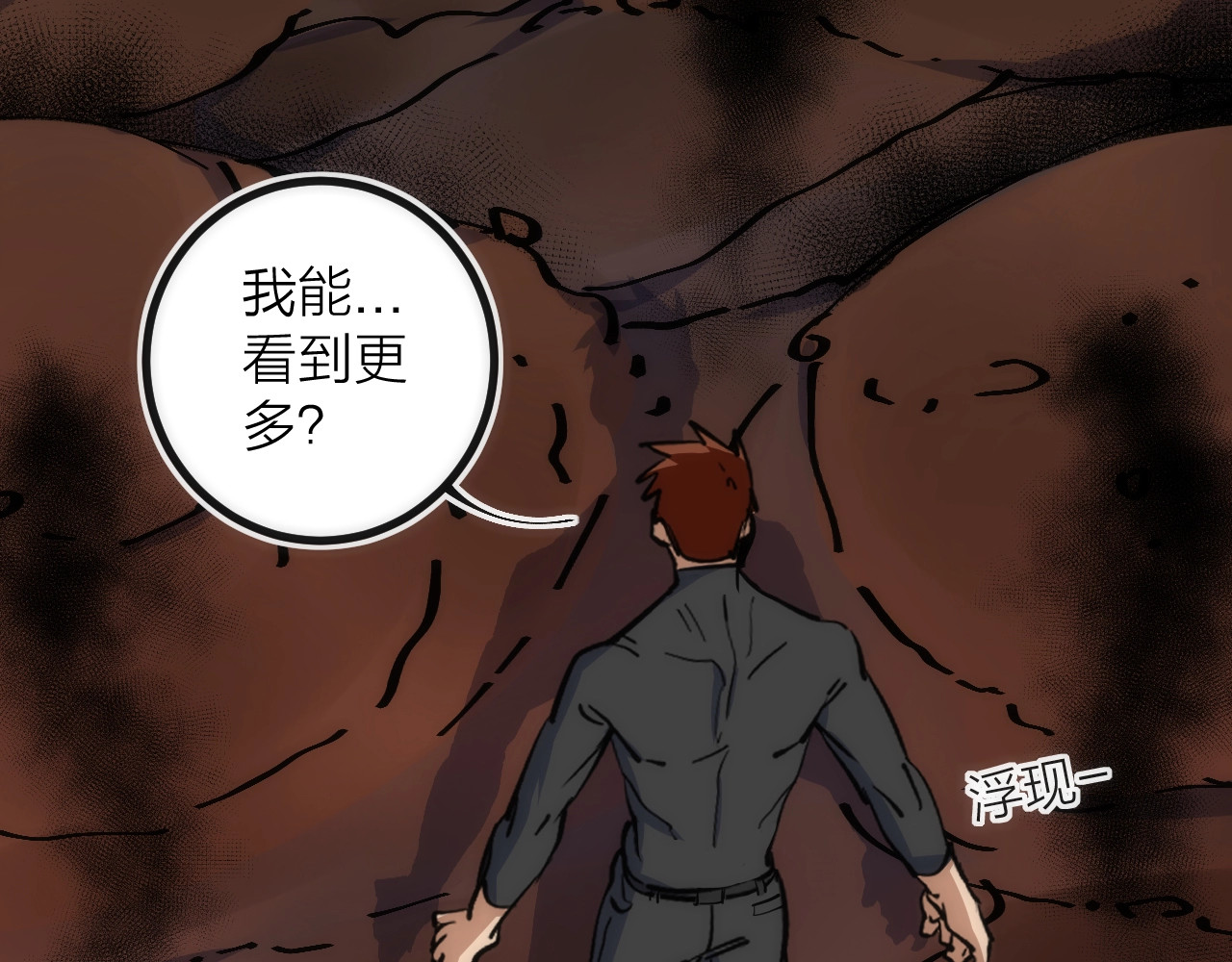 第39话 消失的尸体 第 84 页