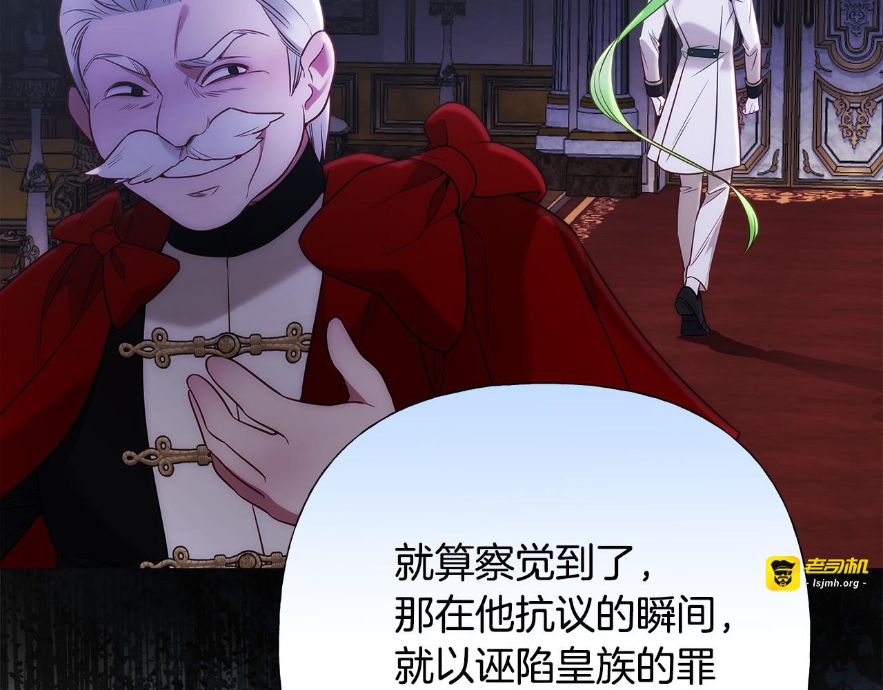 第81话 濒临灭亡 第 83 页