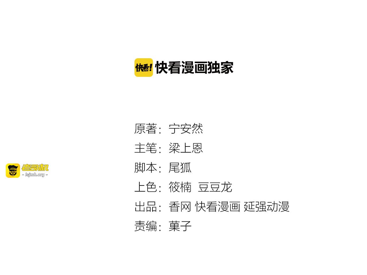 第11话 欺我女人者，废！ 第 3 页