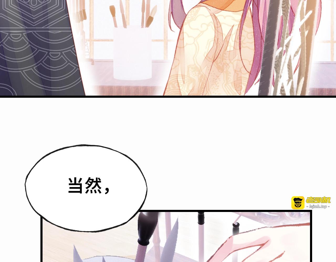 第8话 陛下想要什么 第 61 页