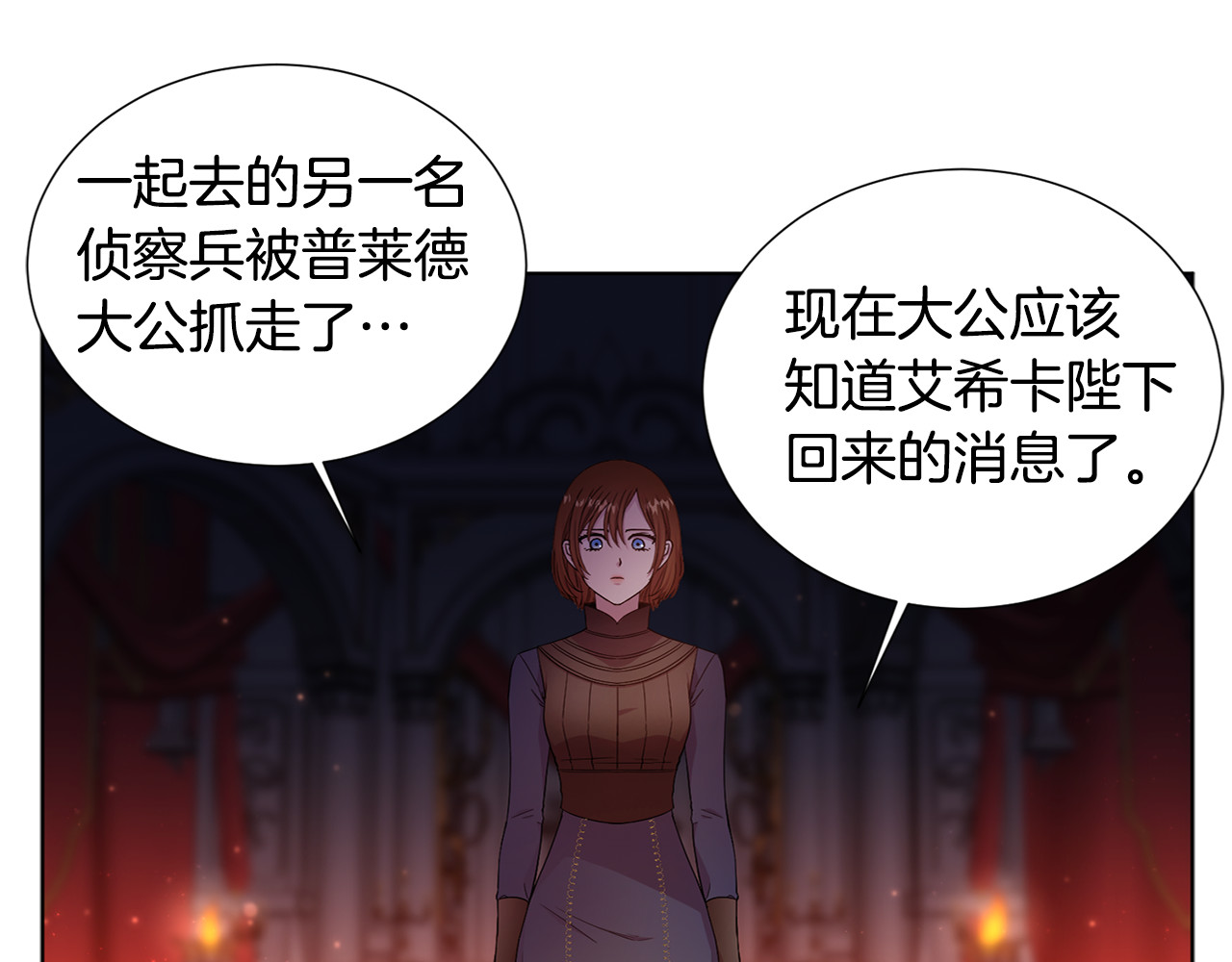 第121话 信念 第 66 页