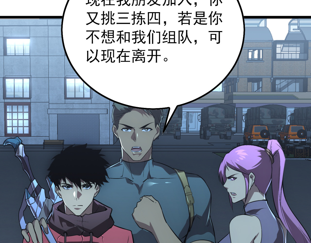 127  四缺一·好友的邀请 第 88 页
