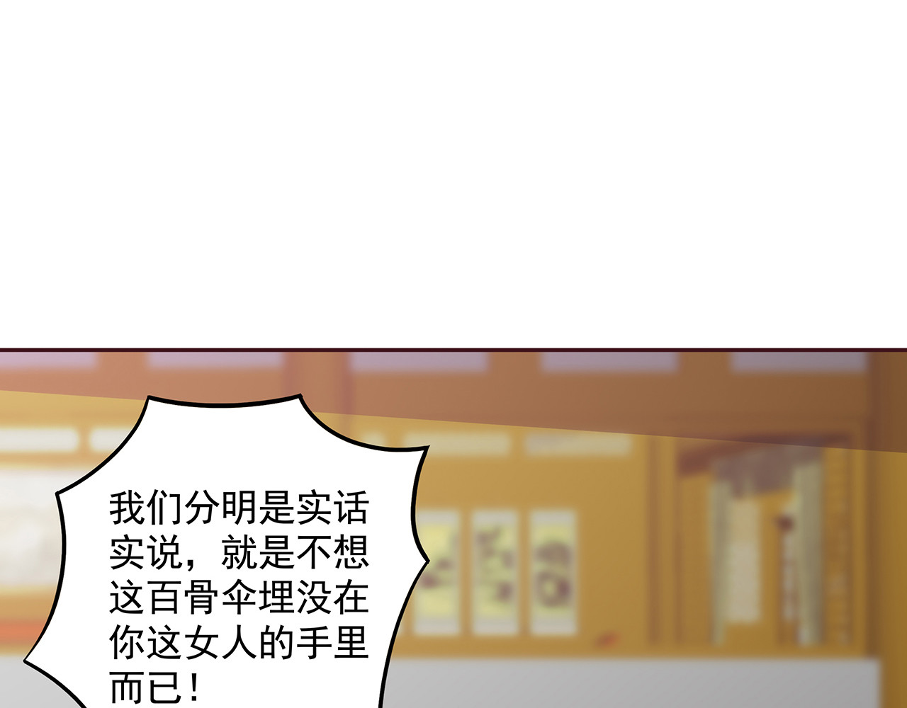 第153话 价高者得 第 82 页