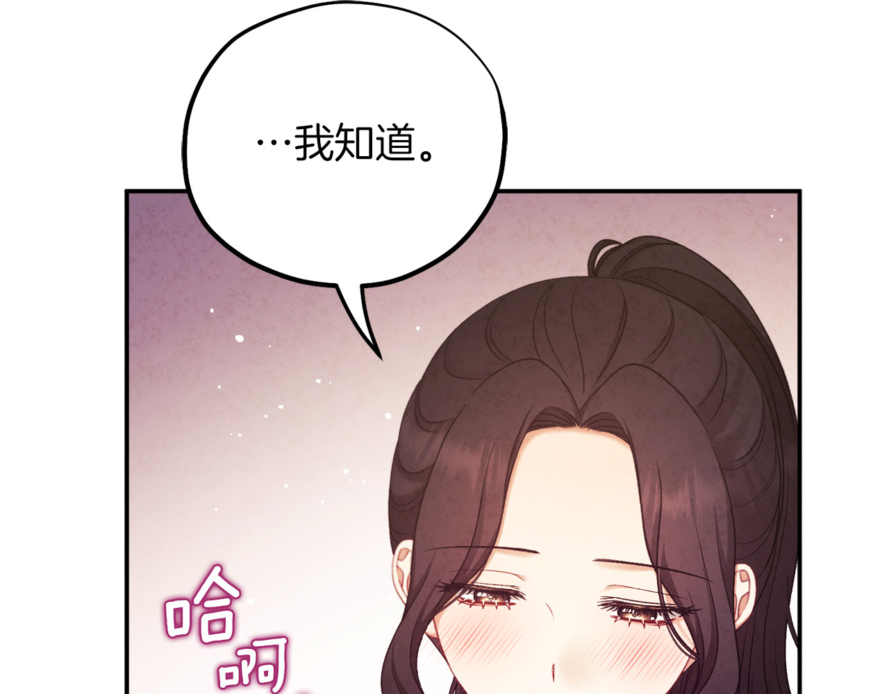 第95话 用心良苦 第 140 页