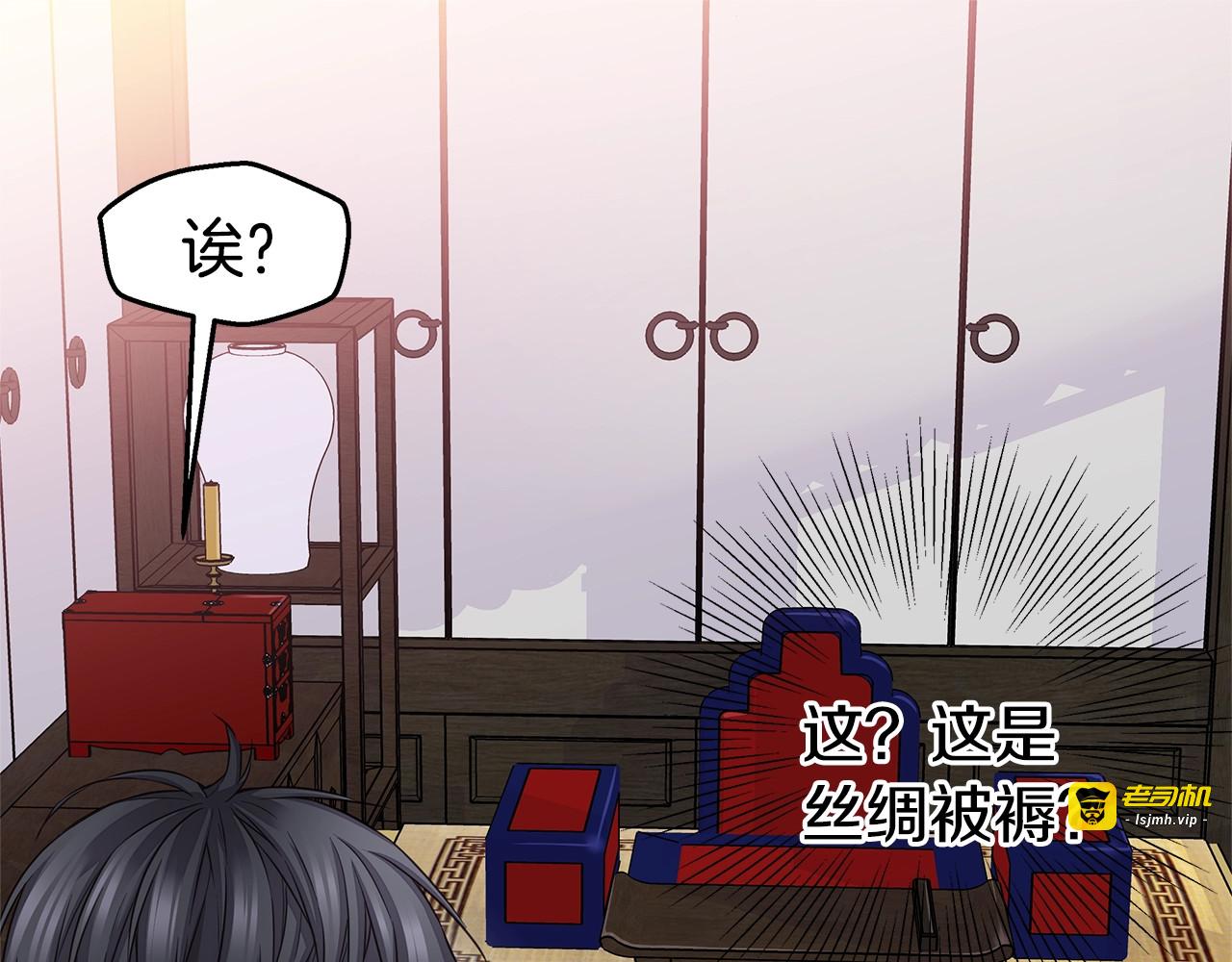 第36话 私密空间 第 41 页