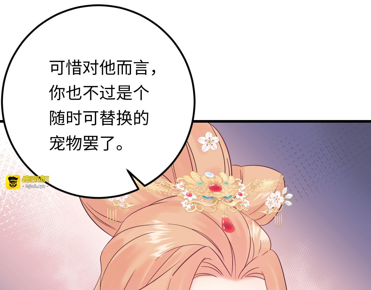 第125话 这是对我最大的帮助 第 119 页