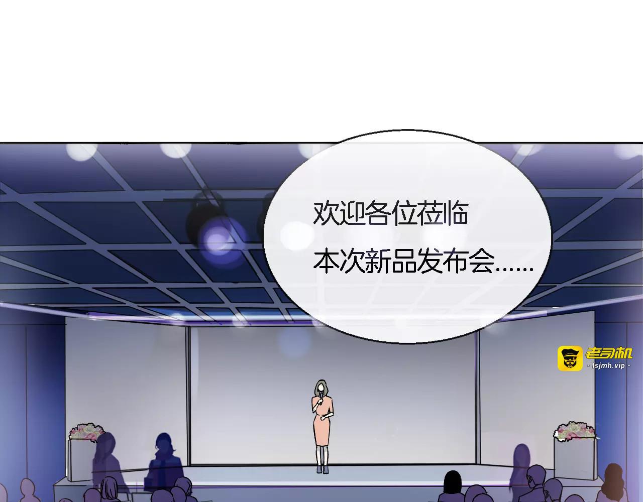 第46话 香水危机 第 3 页