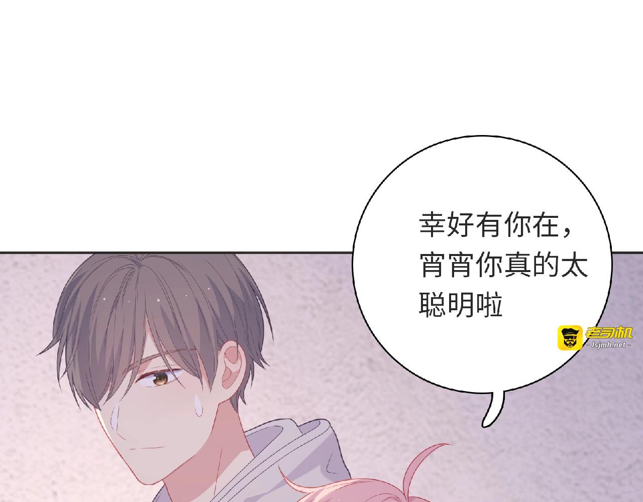 第76话 答案 第 15 页