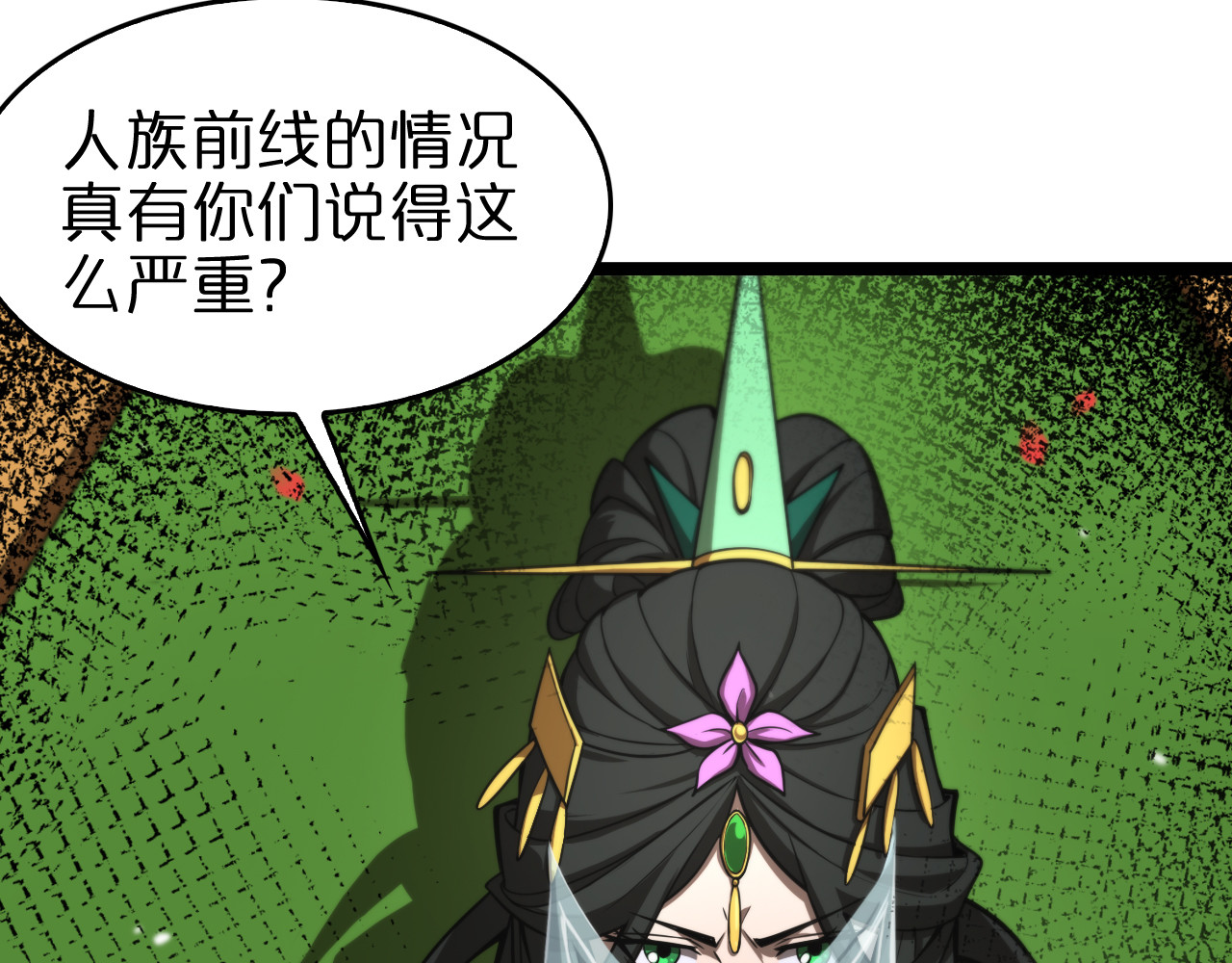 第110话 灵兽叛变 第 6 页