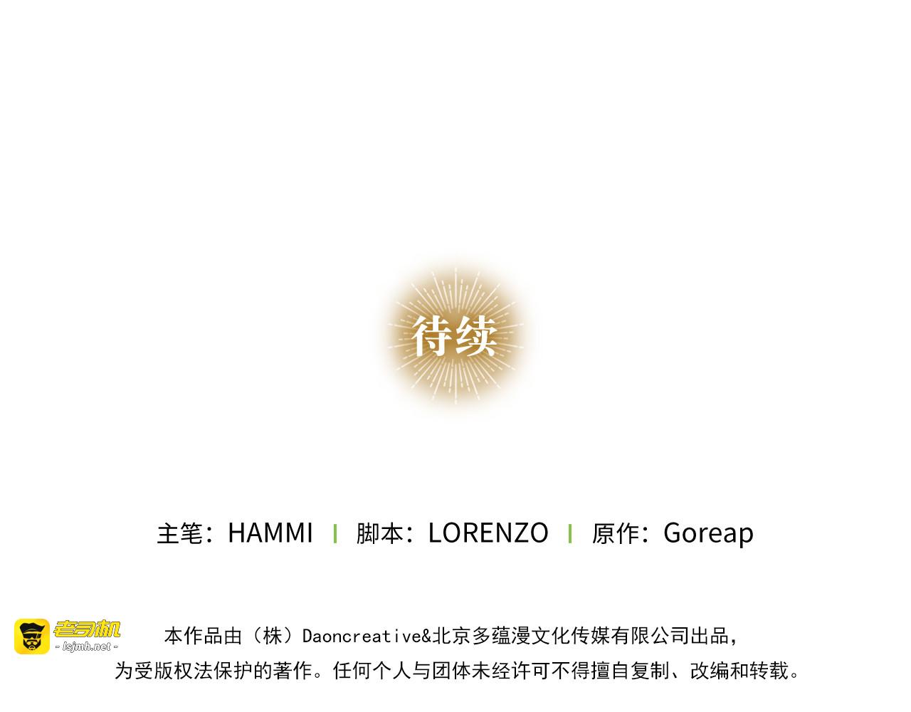 第143话 祭坛 第 227 页