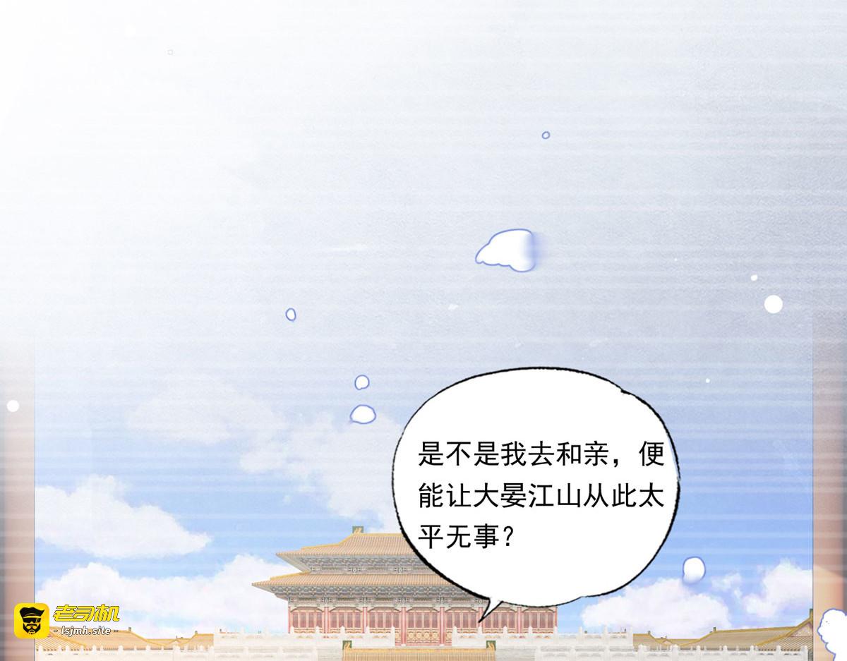 第61话 似是梦见了故人 第 23 页