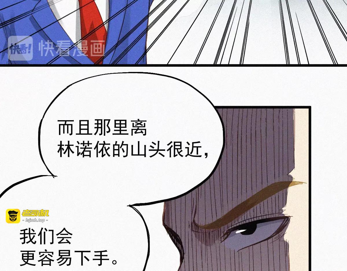 第31话 最强火焰？ 第 51 页