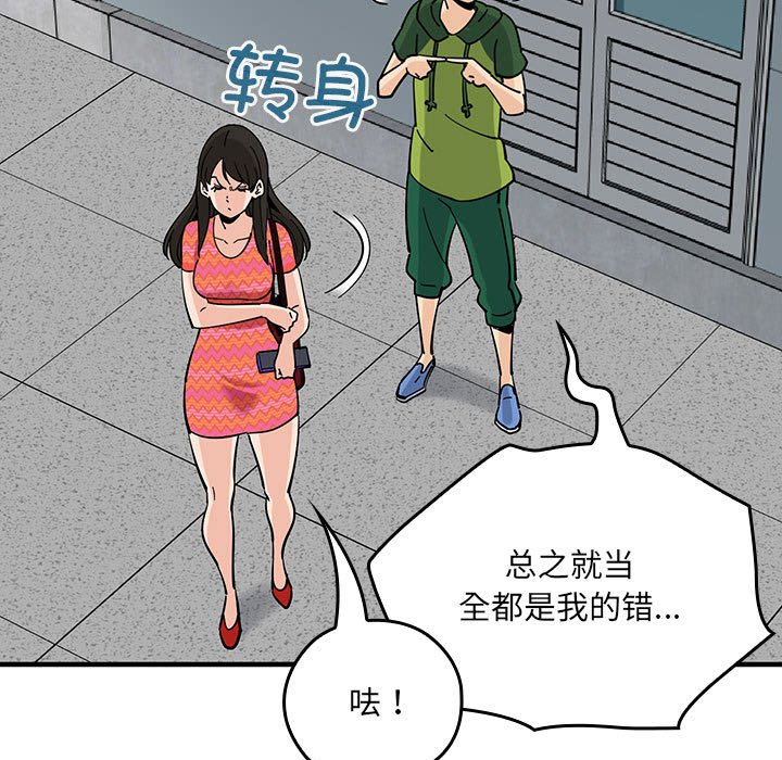 第17话 第 90 页