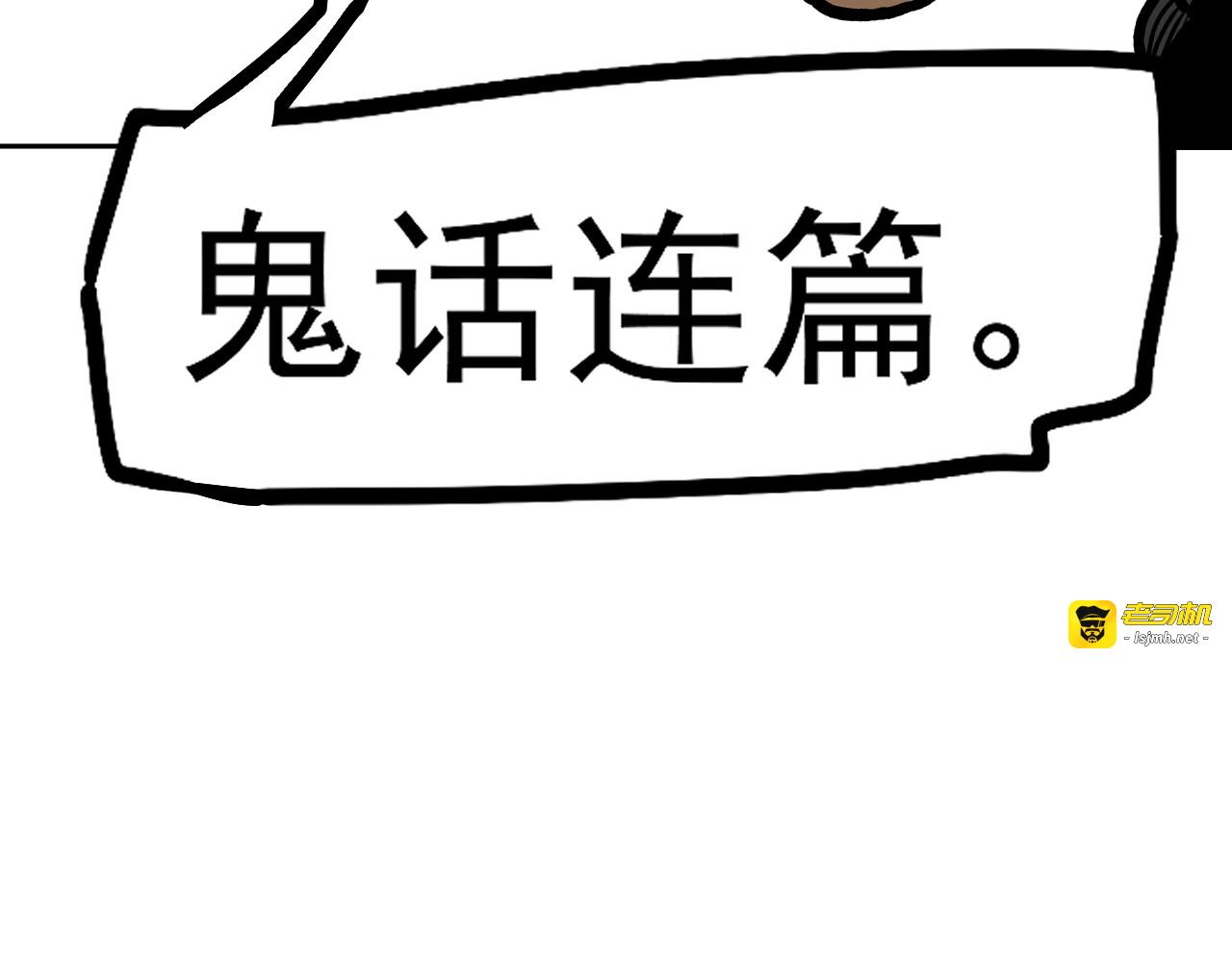 第17话 杀了你！ 第 133 页