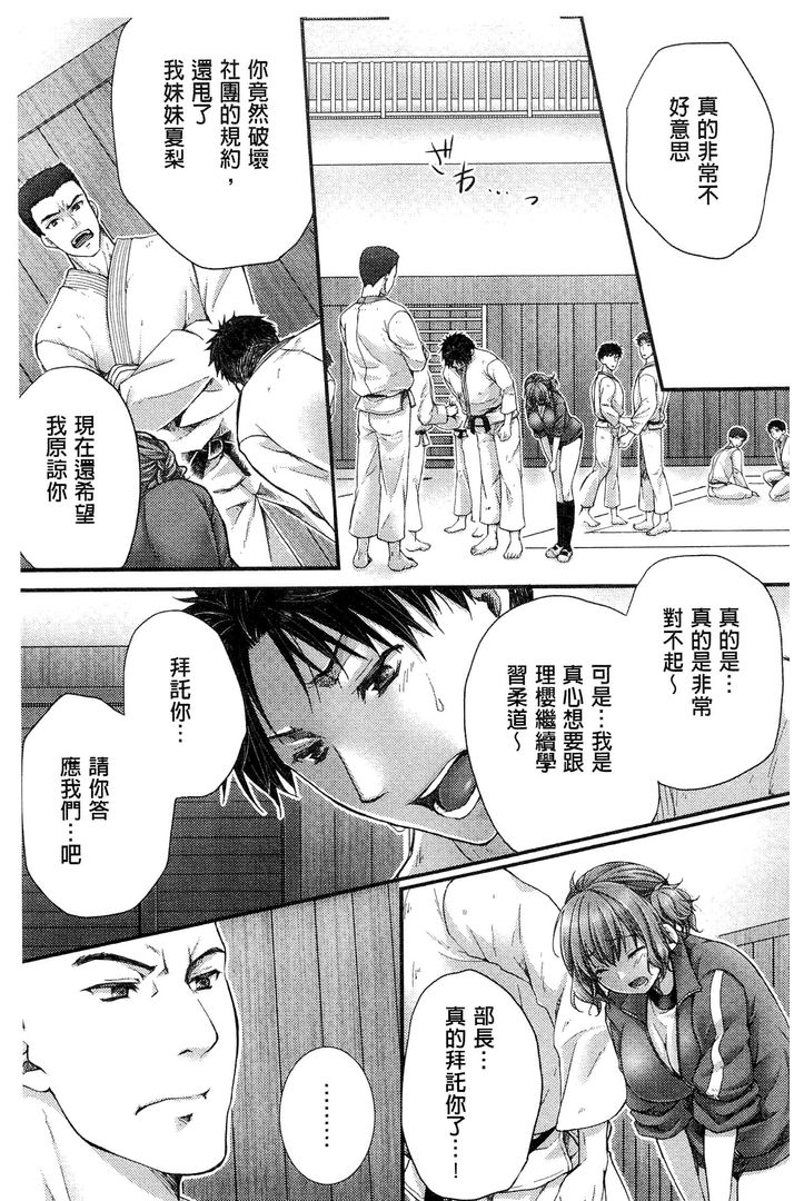 第1话 第 144 页
