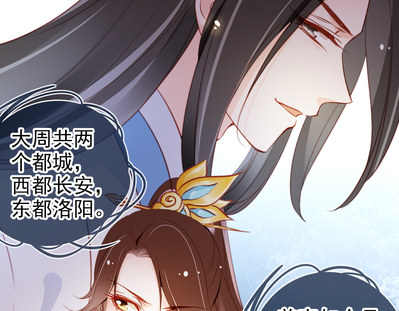 086 离别之前办大事 第 20 页