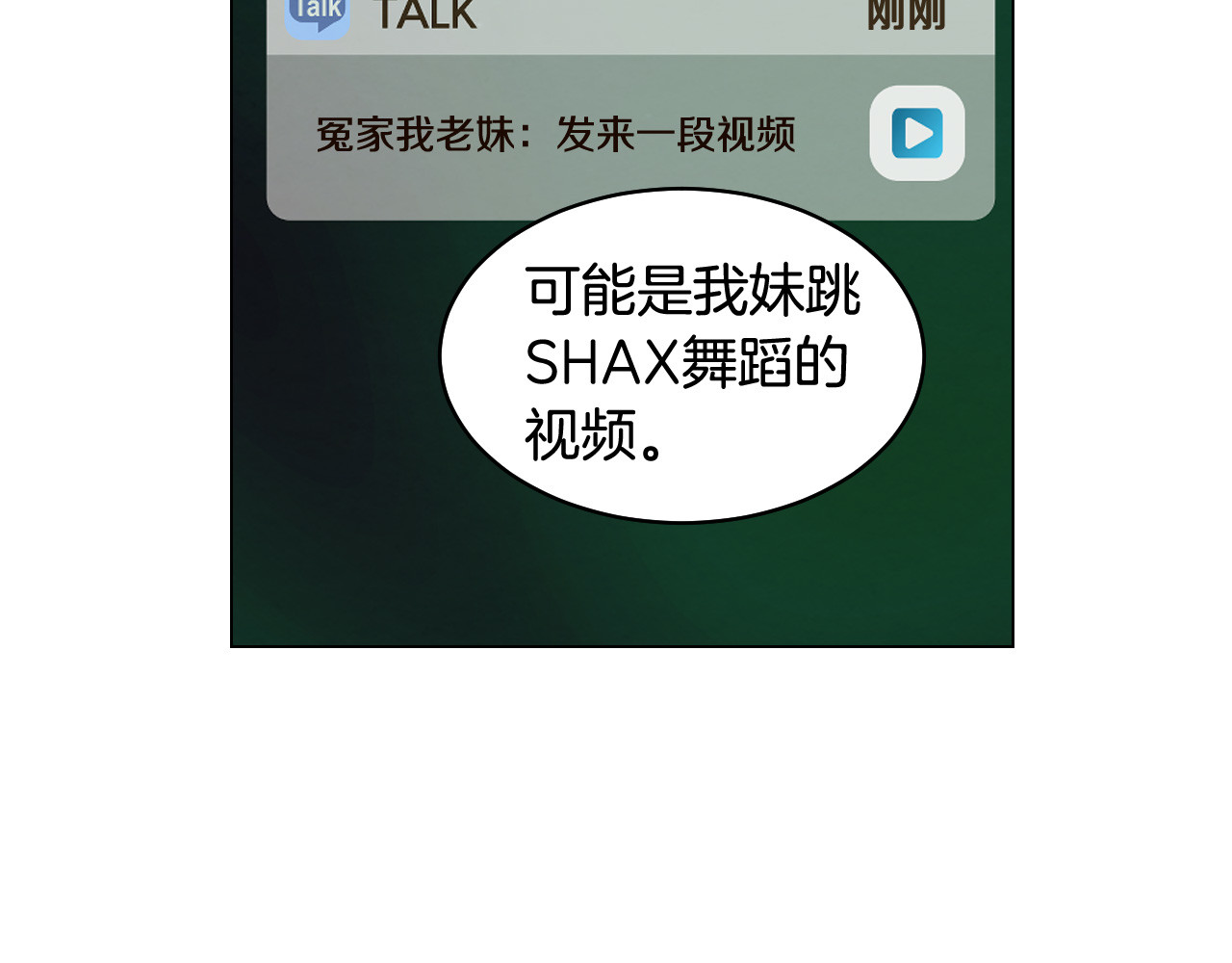 青春特别篇26 校庆演出 第 122 页