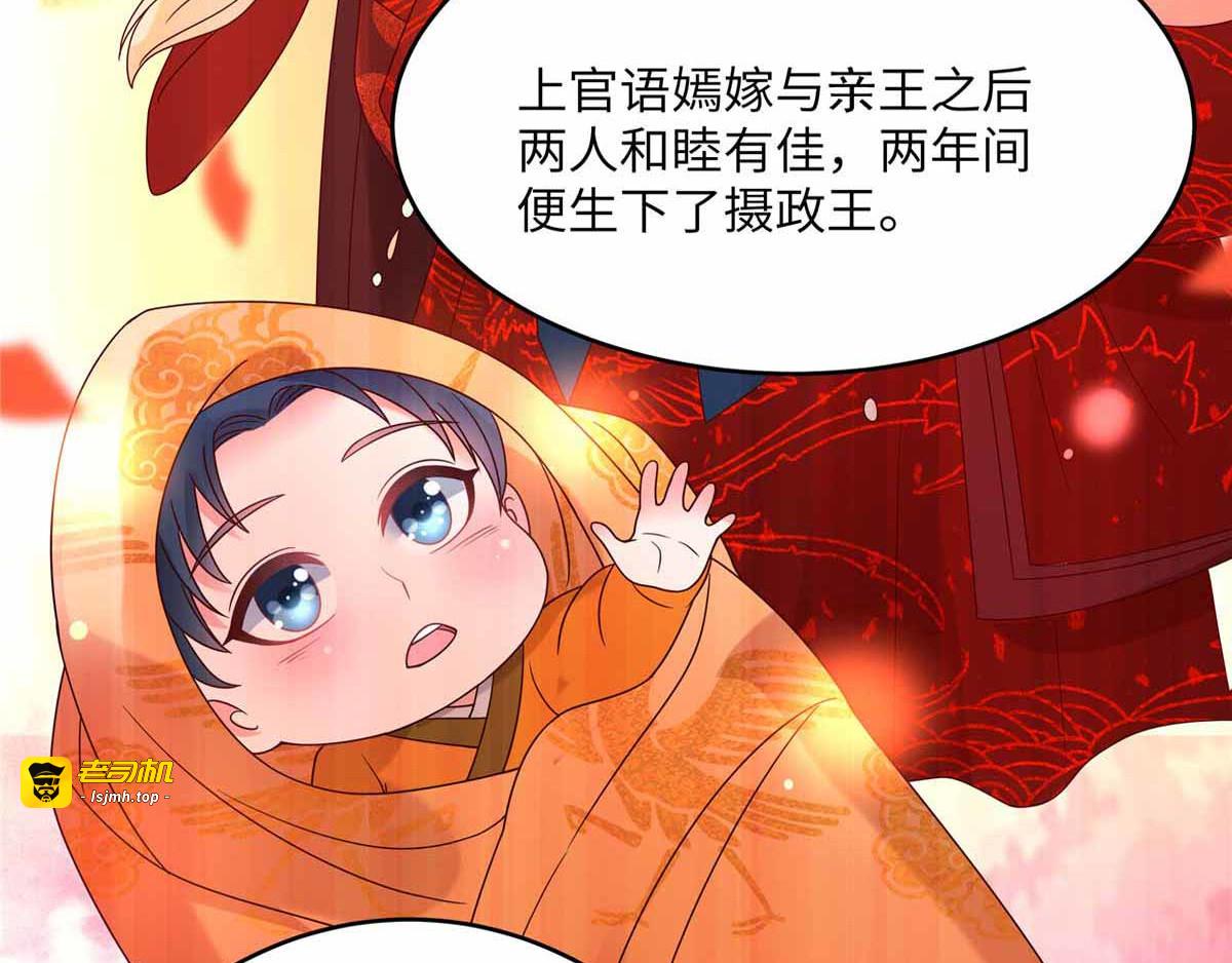 第114话 靠自己才是富婆 第 9 页