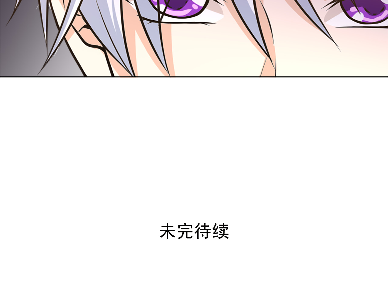 第19话 他的温柔 第 84 页