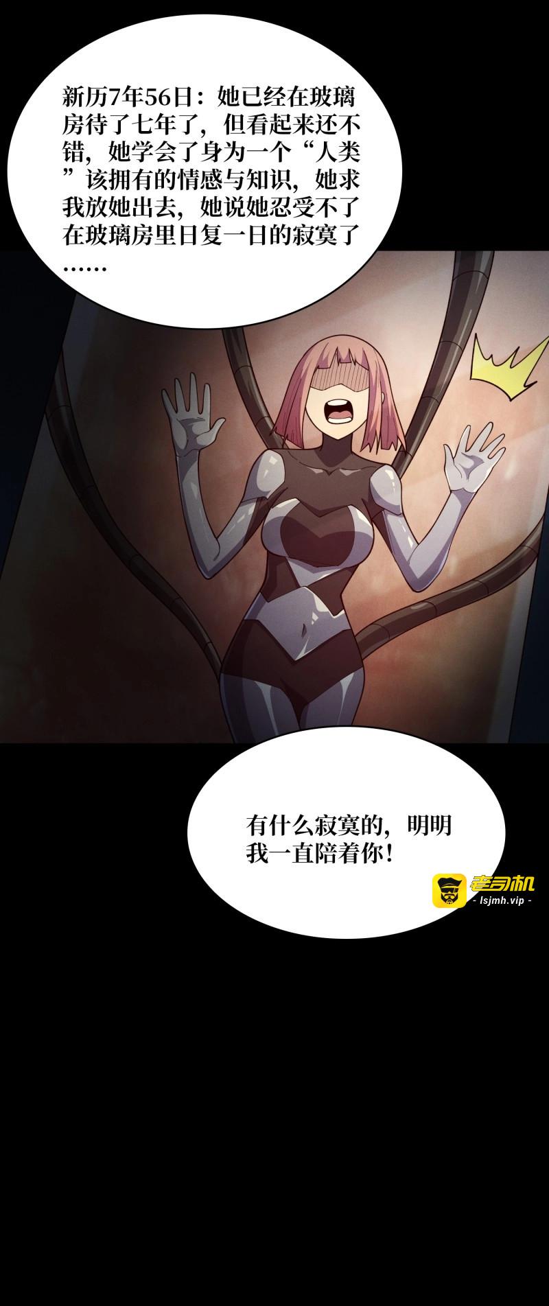第47话 第47话 你要成为城邦的希望 第 9 页