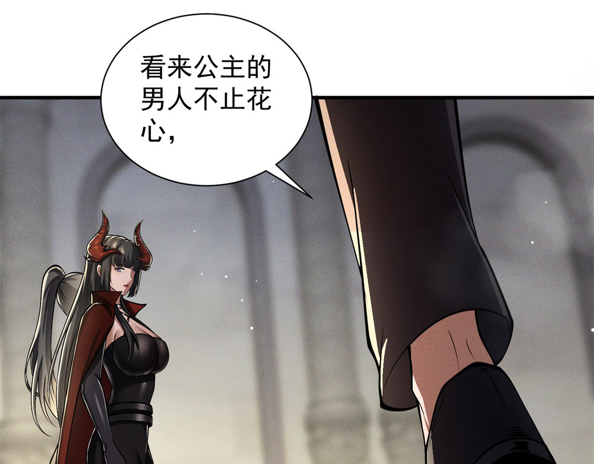 第11话 自相残杀 第 86 页