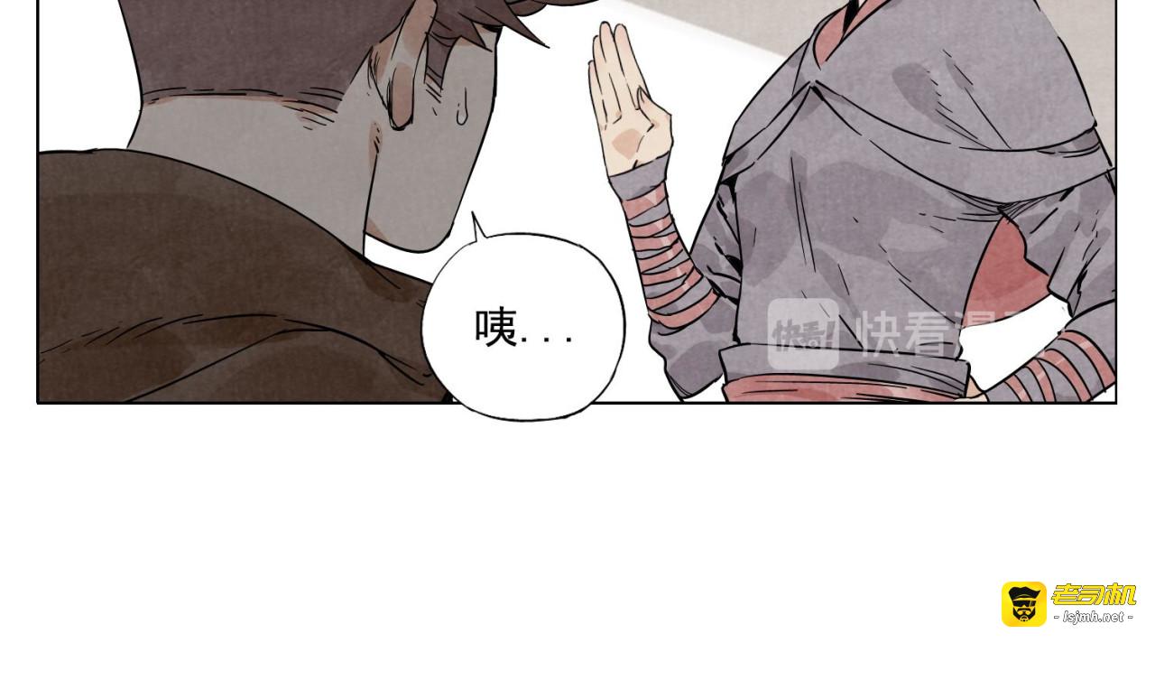 第61话 练功 第 17 页