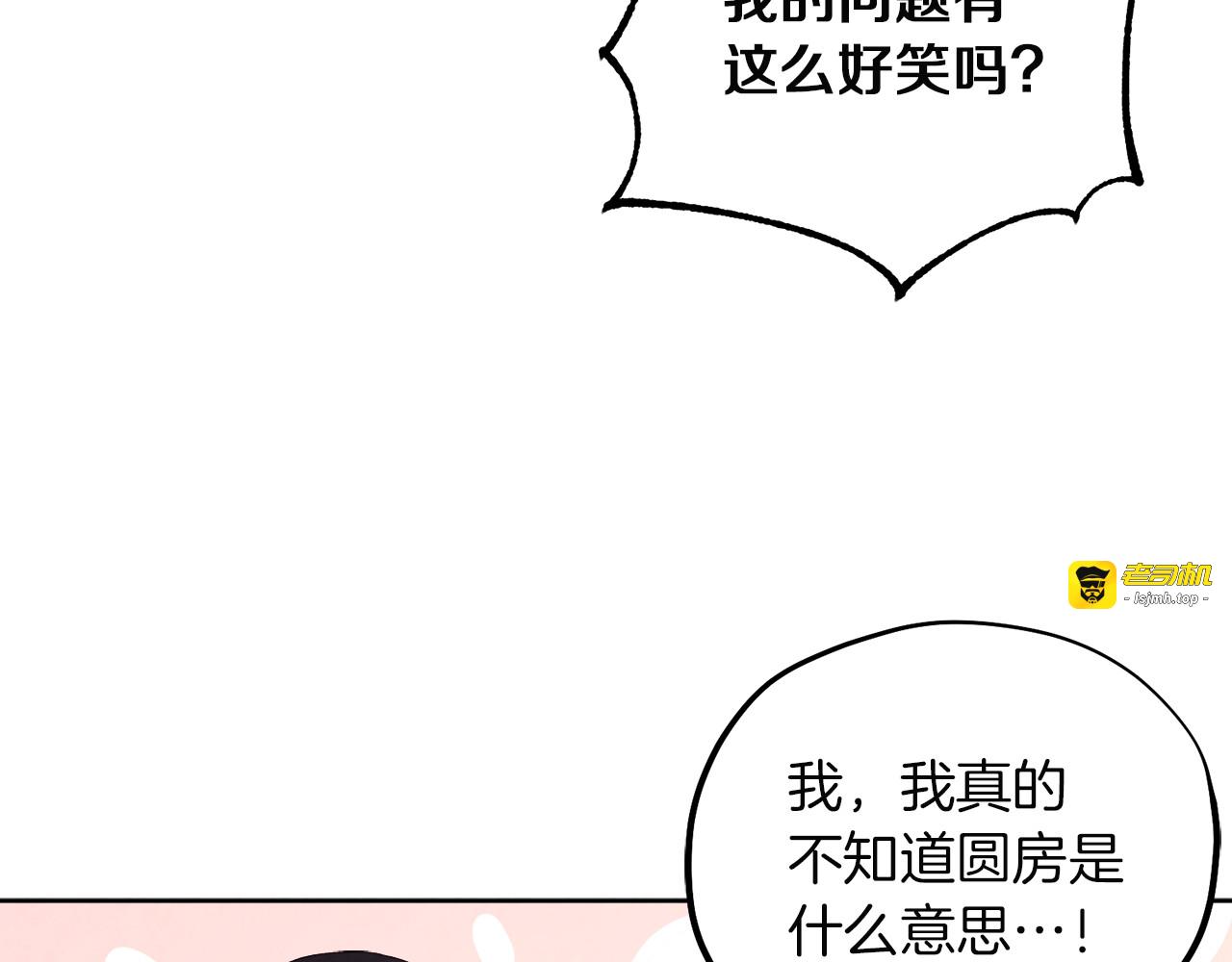 第31话 给你权力 第 69 页