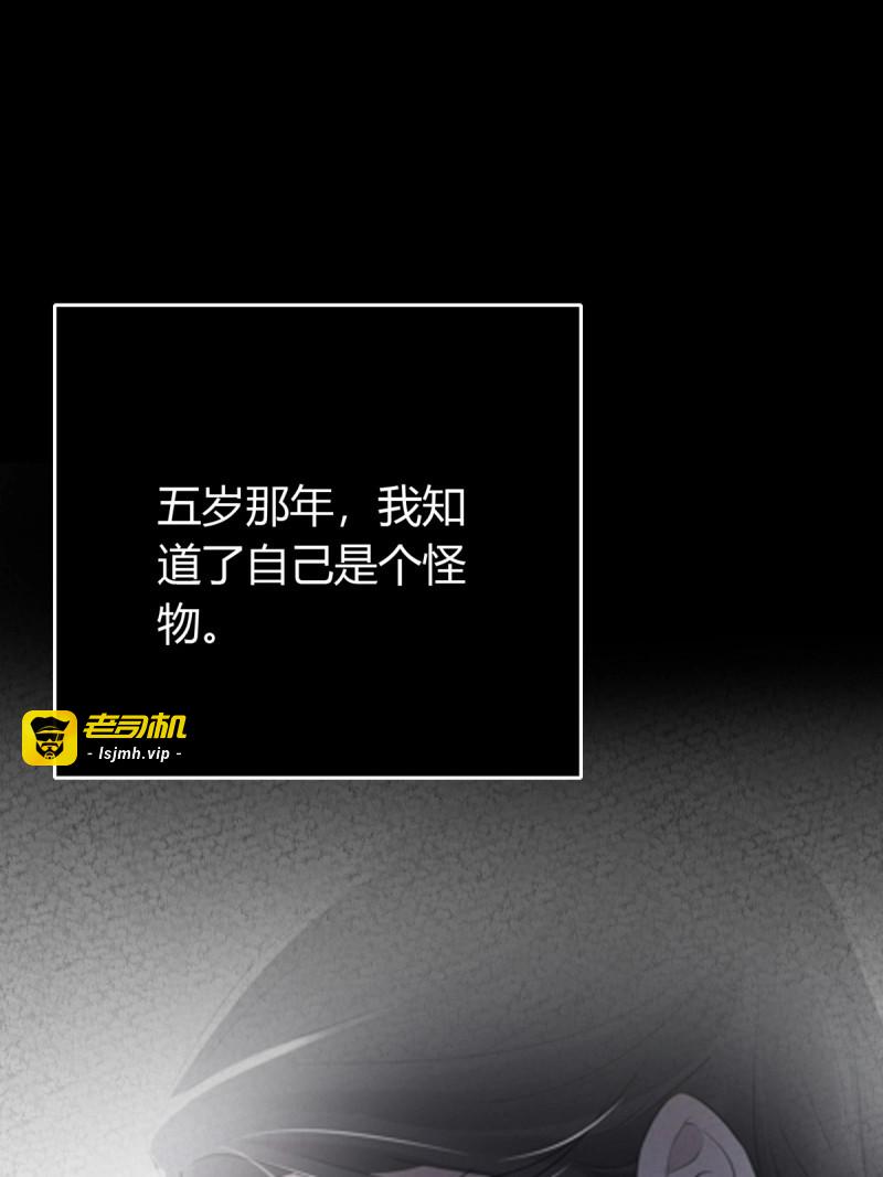 第55话 第四十四话   前尘 第 9 页