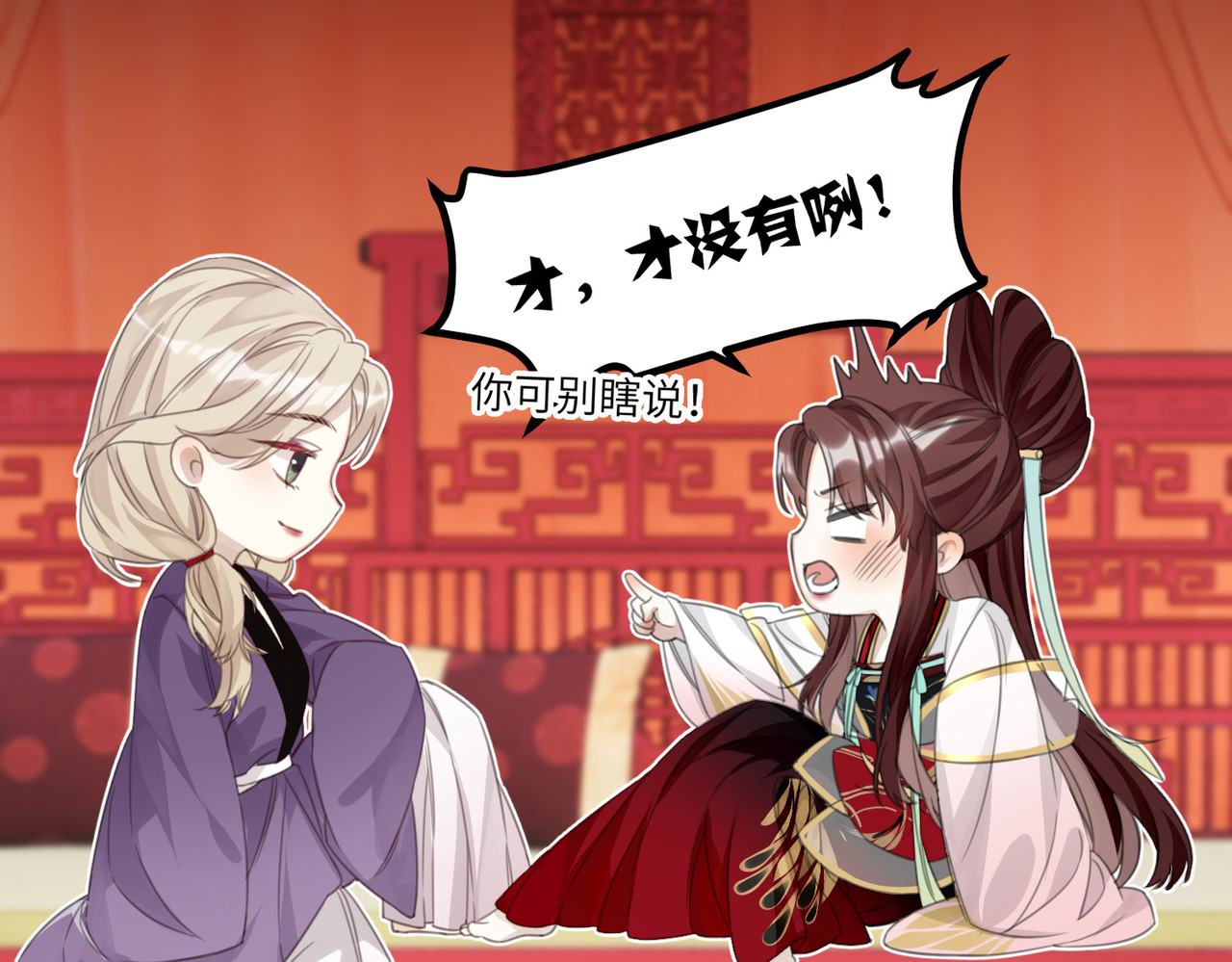第13话 坑哥成功 第 56 页