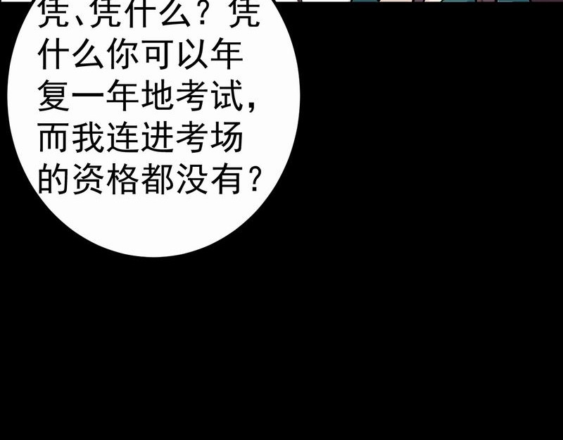 转机 第 94 页