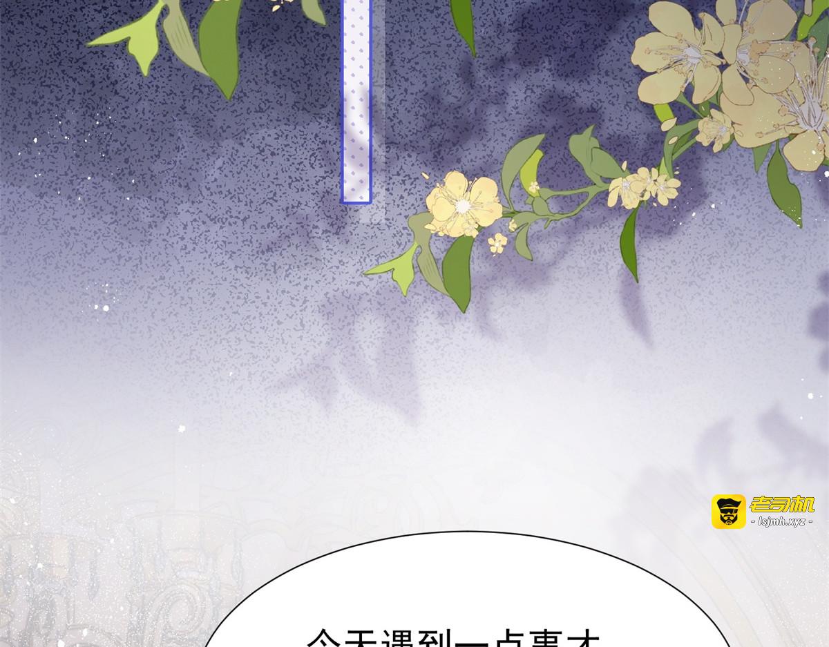第22话 这好戏我可不能错过！ 第 67 页