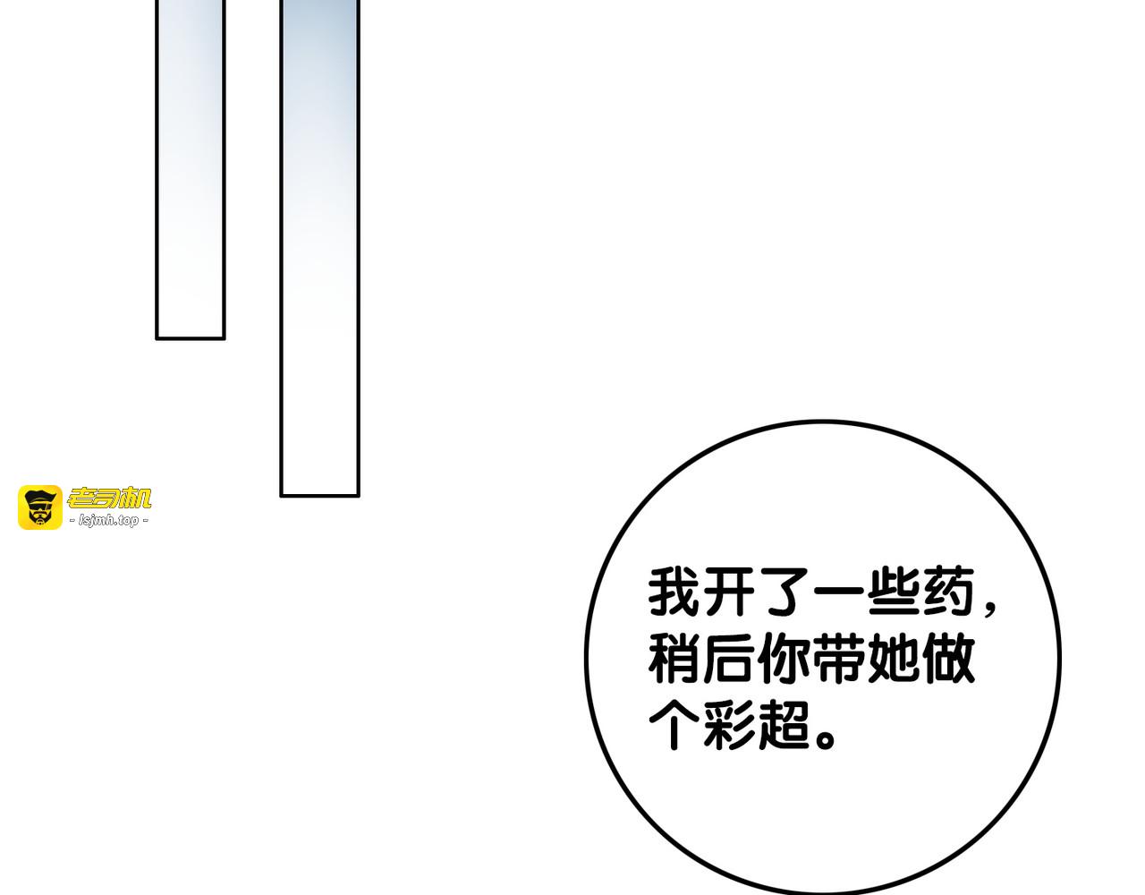 第39话 你是我女朋友 第 73 页