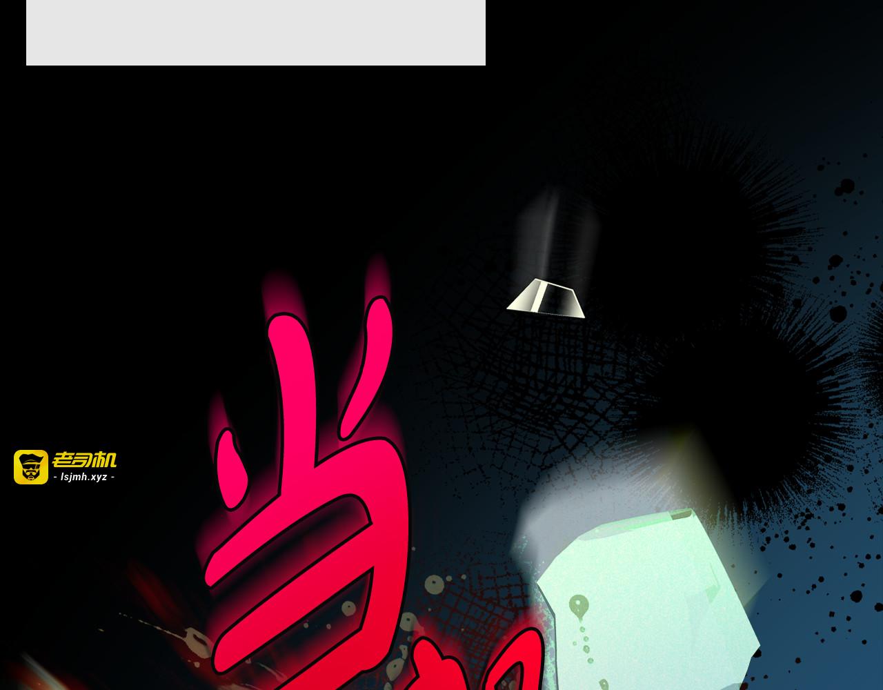 第81话 真正的夫妻？ 第 75 页