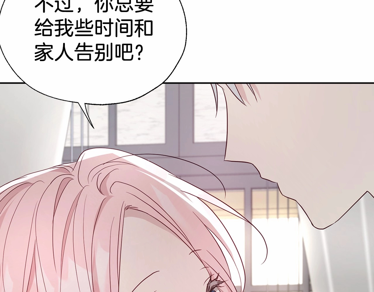 第101话 绑架 第 82 页