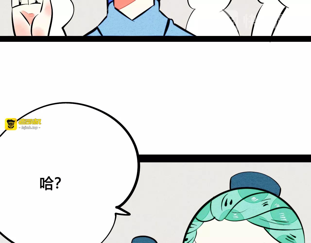第27话 联谊 第 31 页