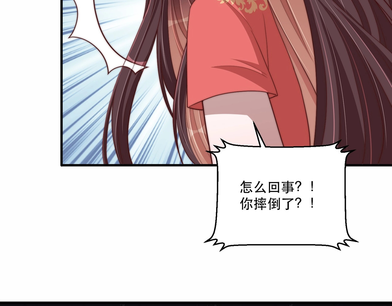 第70话 你是来看我笑话的？ 第 6 页