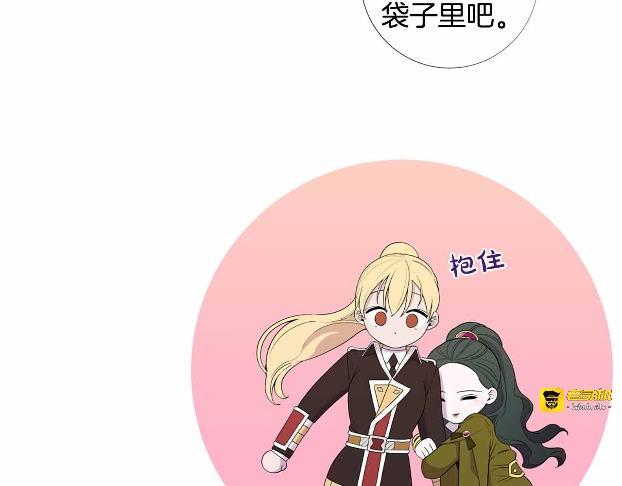 第28话 不能死在这里！👿 第 77 页