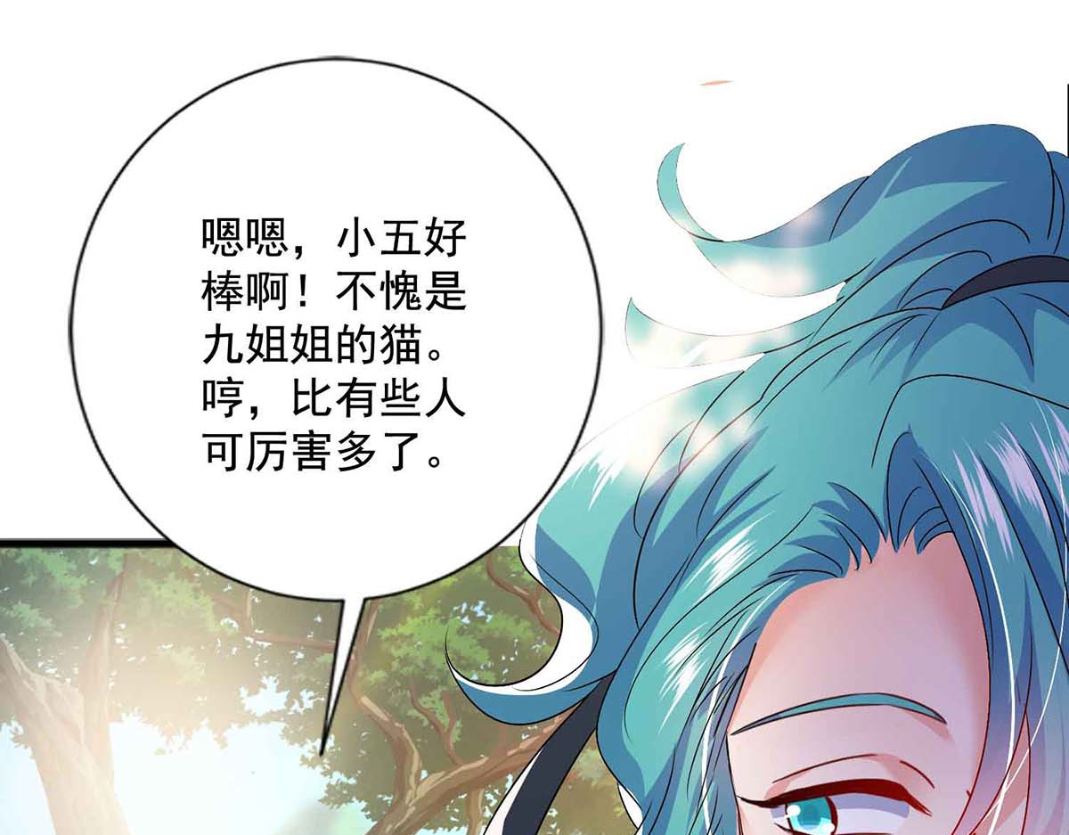 第108话 守株待兔 第 34 页