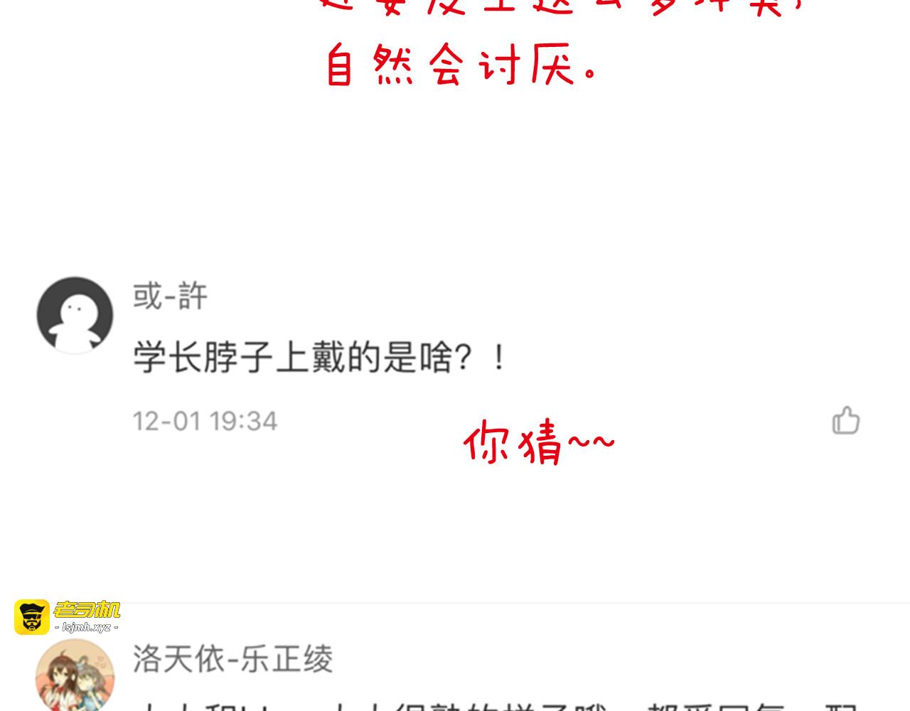第6话  天使？恶魔？ 第 125 页
