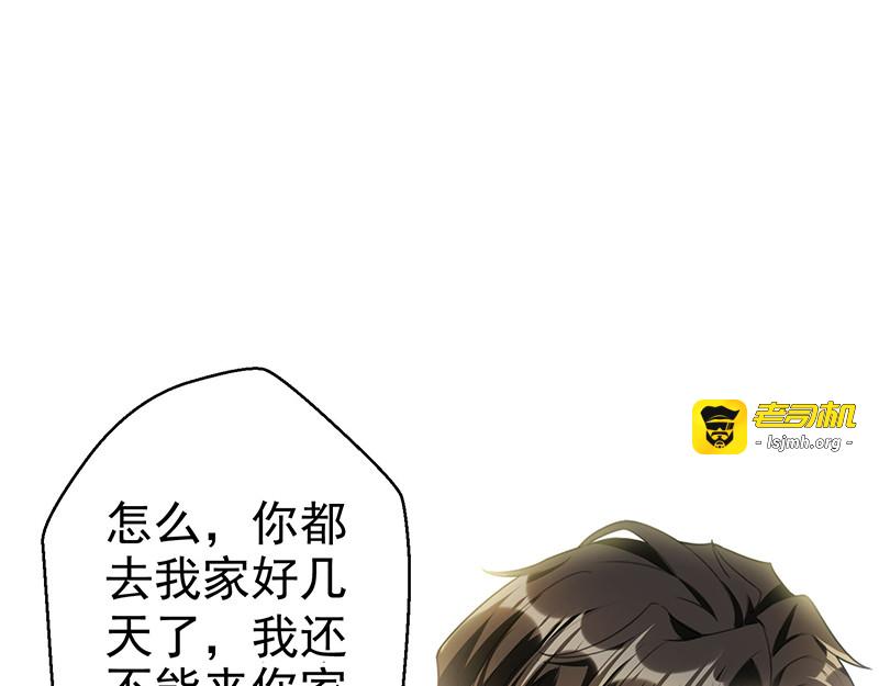 第77话 男人的嘴骗人的鬼 第 91 页